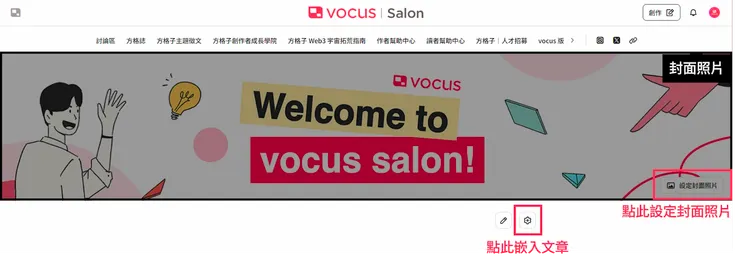 沙龍「關於」頁面