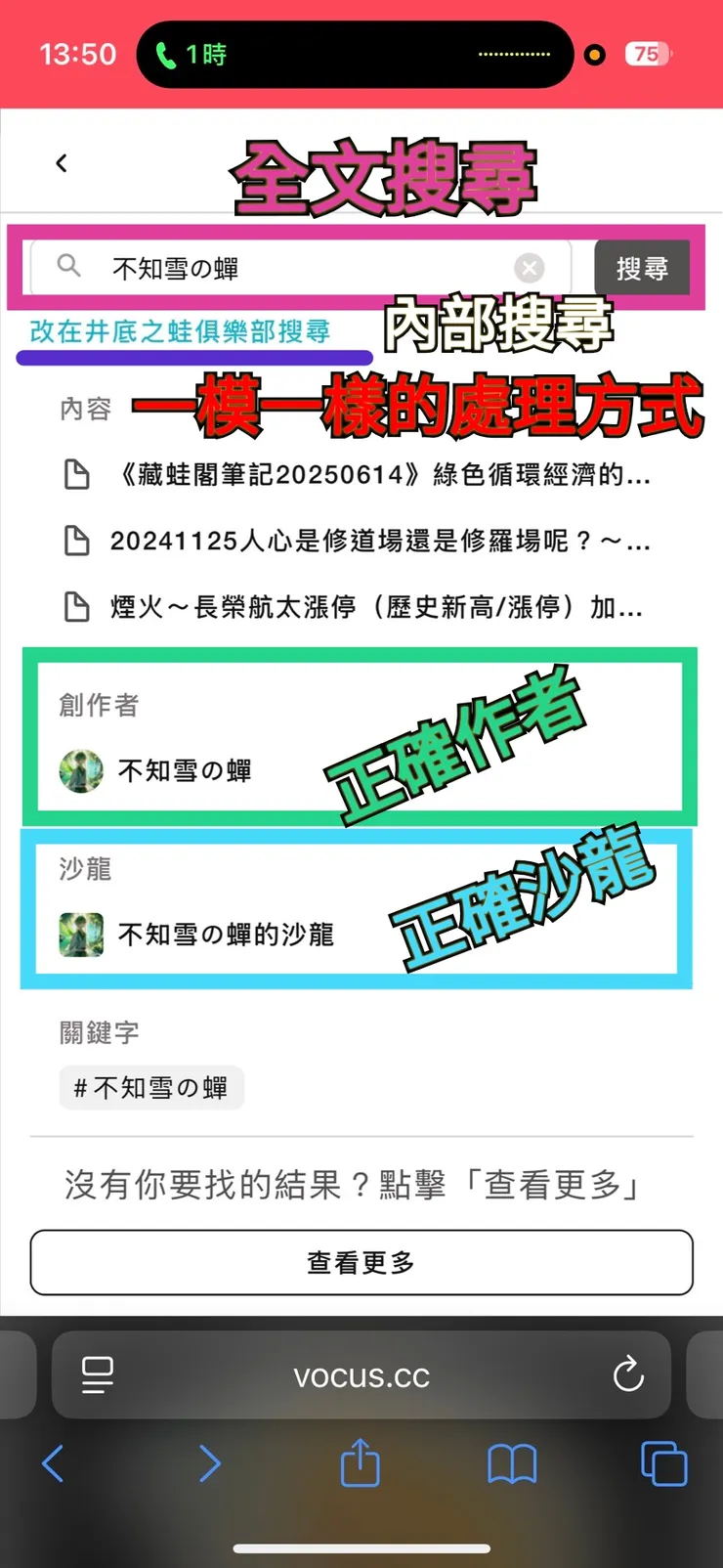 vocus|新世代的創作平台