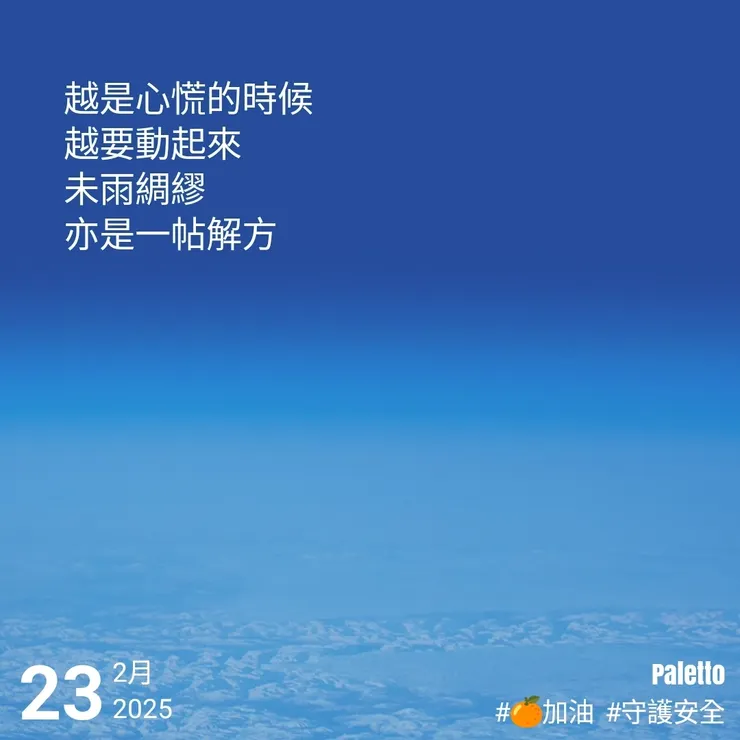 【桔言桔語・每天送給自己一句話】