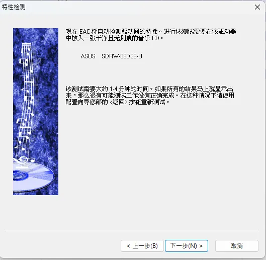 記得放進一片無划痕的音樂CD