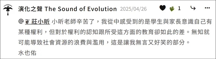 格友水也佑大大說得太好了……(當局著迷、旁觀者清、一針見血、非常諷刺)