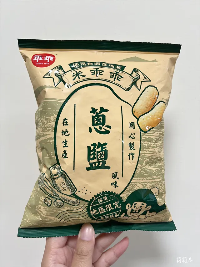 「蔥鹽風味」米乖乖