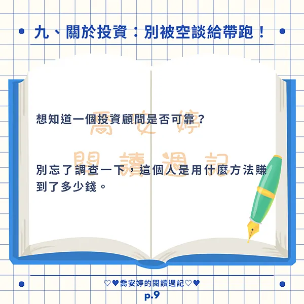 《死期將至》觸動人心，呼應社會壓力，提醒珍惜當下！金錢的才能