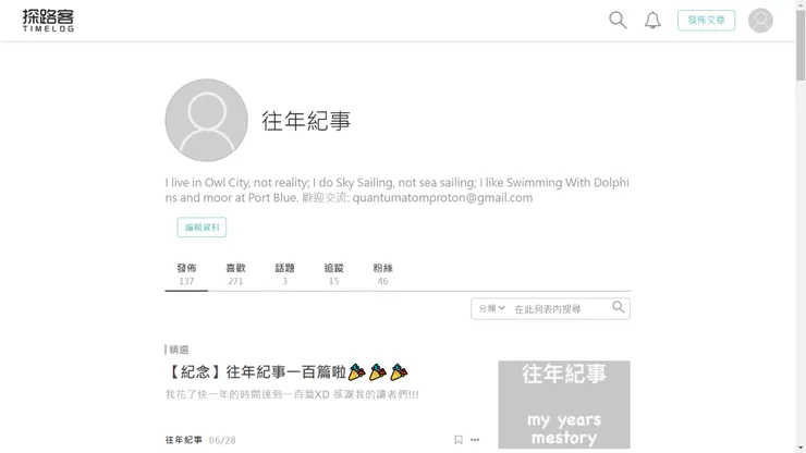 vocus｜新世代的創作平台