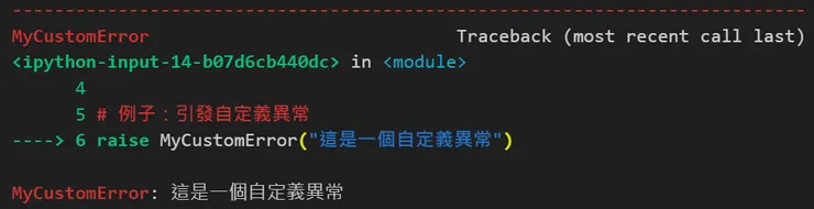 MyCustomError