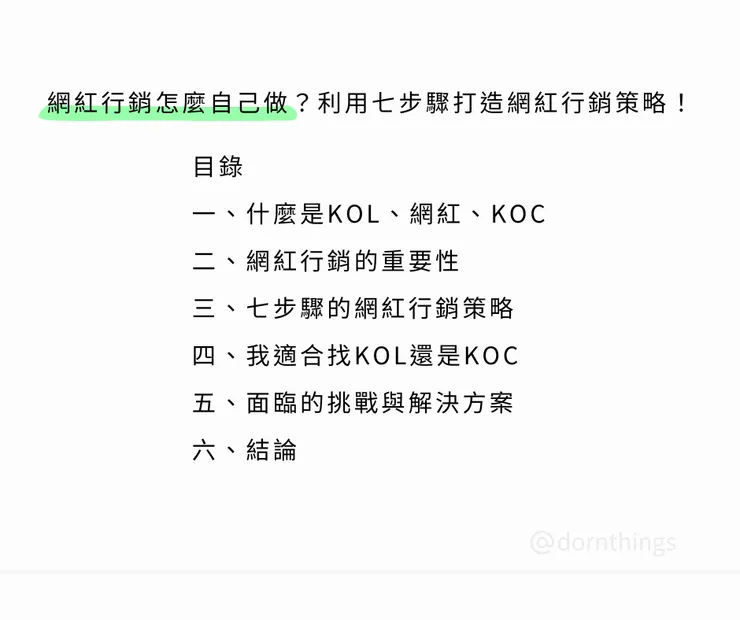 vocus|新世代的創作平台