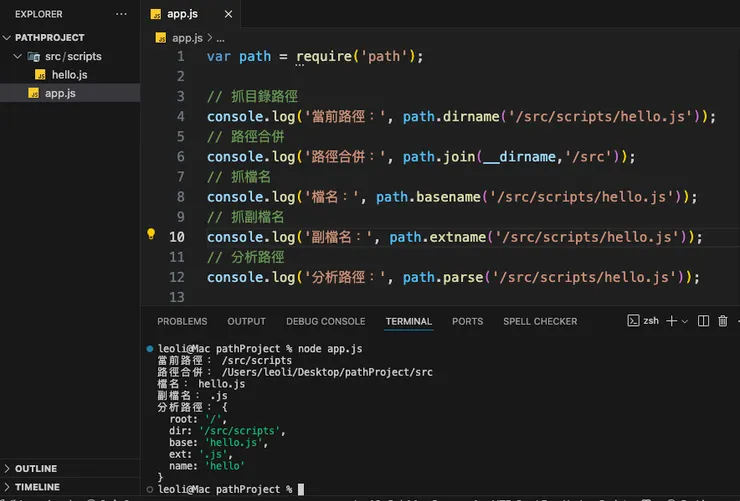 示範path的API運用圖