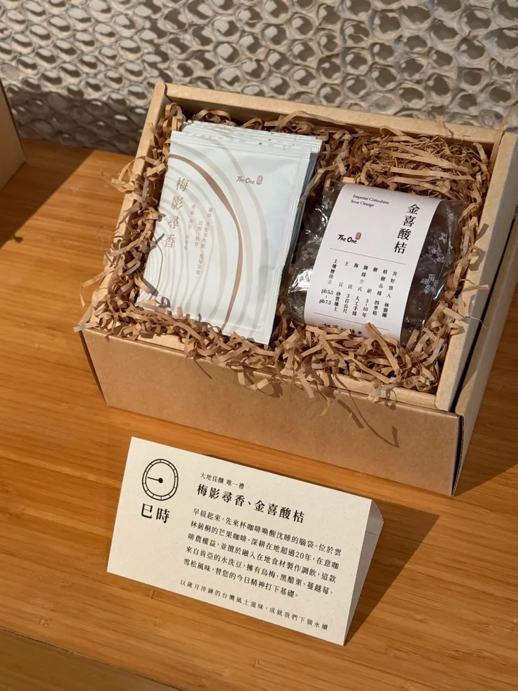 早上9點，來杯梅香咖啡和酸口的蜜餞醒醒腦