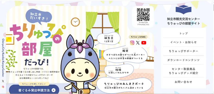 圖片來源:知⽴市官網