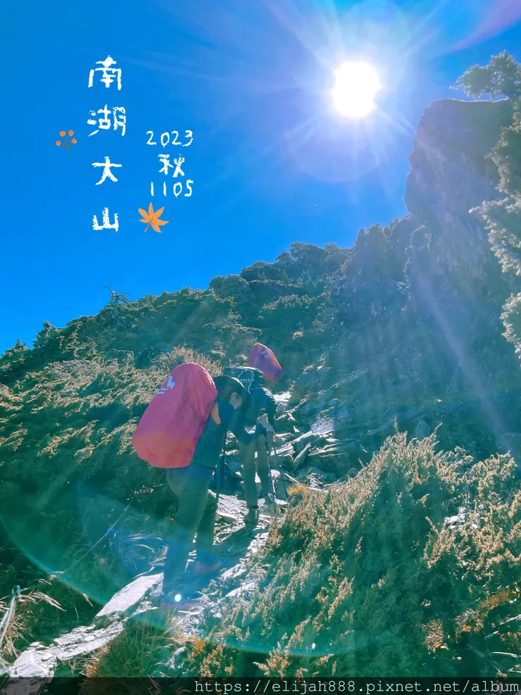 【帝王之山4天3夜】南湖大山雲海.聖稜線吃到飽之審馬陣山/南