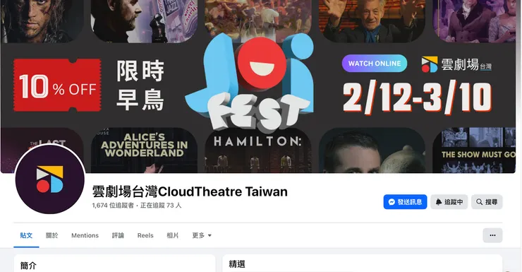 甚至這個雲劇場台灣,以及不貧窮藝術節都是維緯負責的