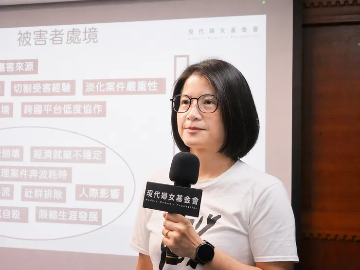 現代婦女基金會吳姿瑩執行秘書說明影像性暴力加害者犯罪手法與被害者處境，呼籲各界關注影像性暴力案件