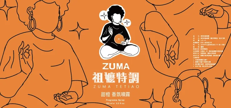 祖嬤特調視覺5.0暫定版