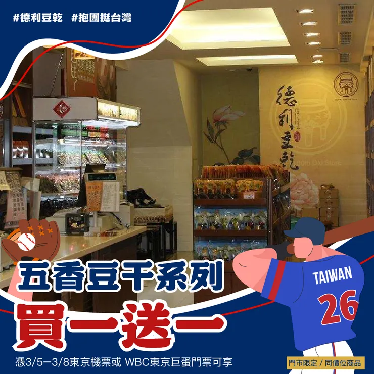 憑東京巨蛋門票來花蓮　  3/31前　賞鯨、龍蝦、住宿買一送一