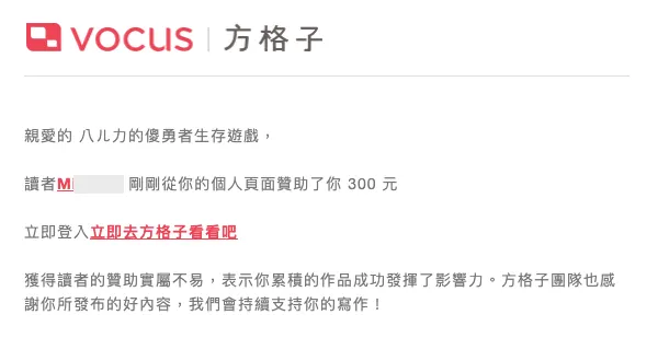 vocus|新世代的創作平台