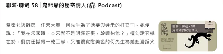 文章核心為主的圖。誰想得到秘密情人和壁虎有關係？是一種吊讀者胃口的圖文搭配，引起好奇心