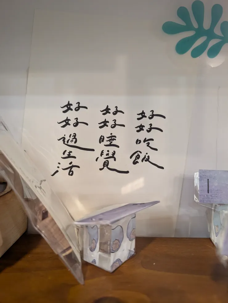 摸鼻子文房具一隅