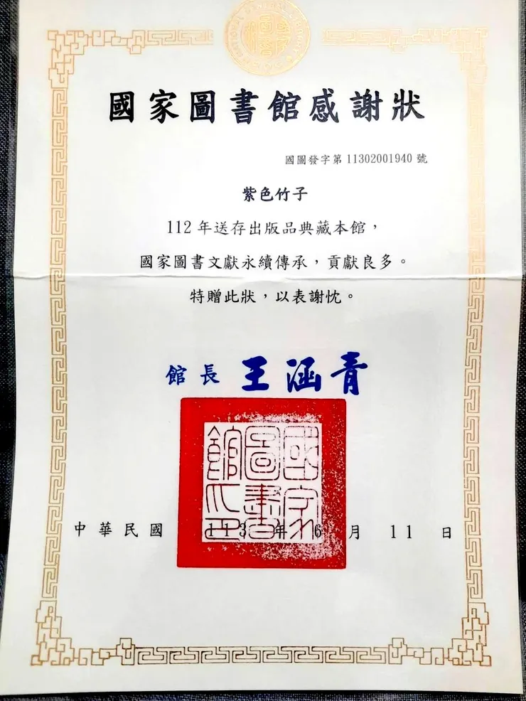 被郵差先生對折的感謝狀,謝謝您沒有對折再對折