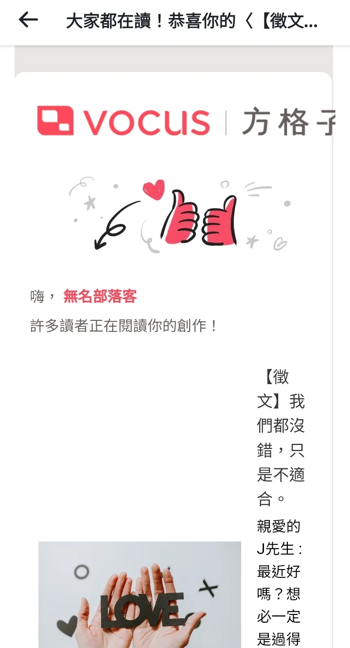 vocus｜新世代的創作平台