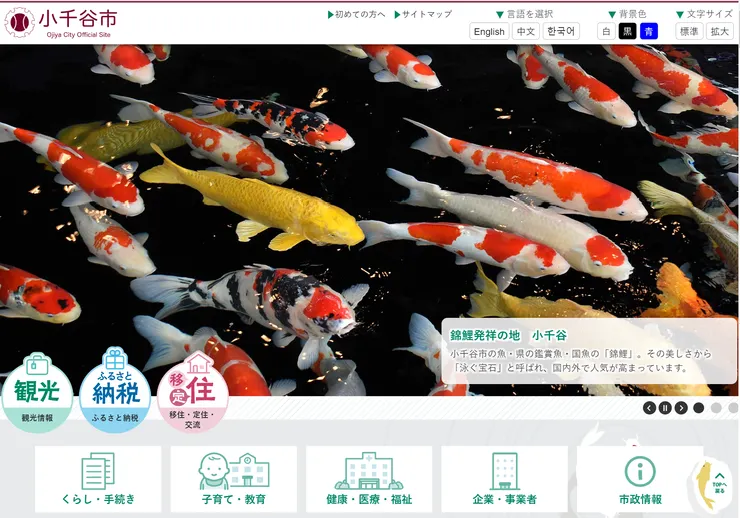 圖片來源：小千谷市官網
