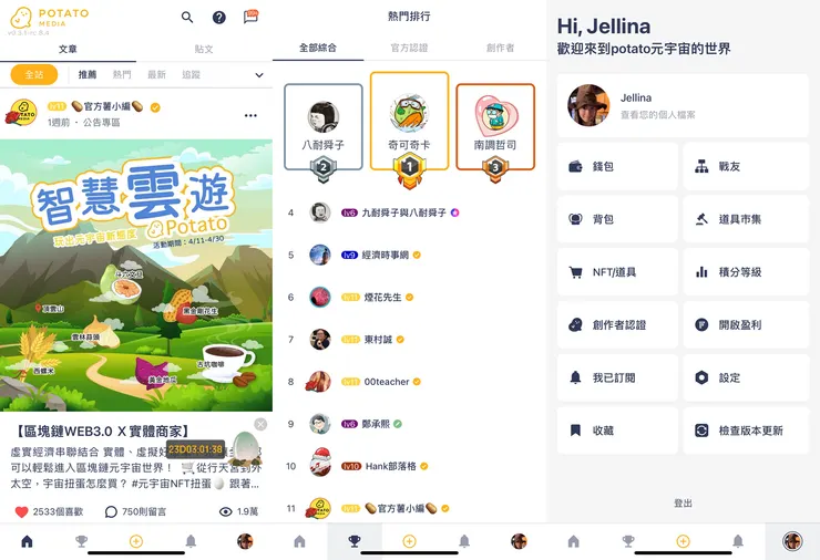 vocus｜新世代的創作平台