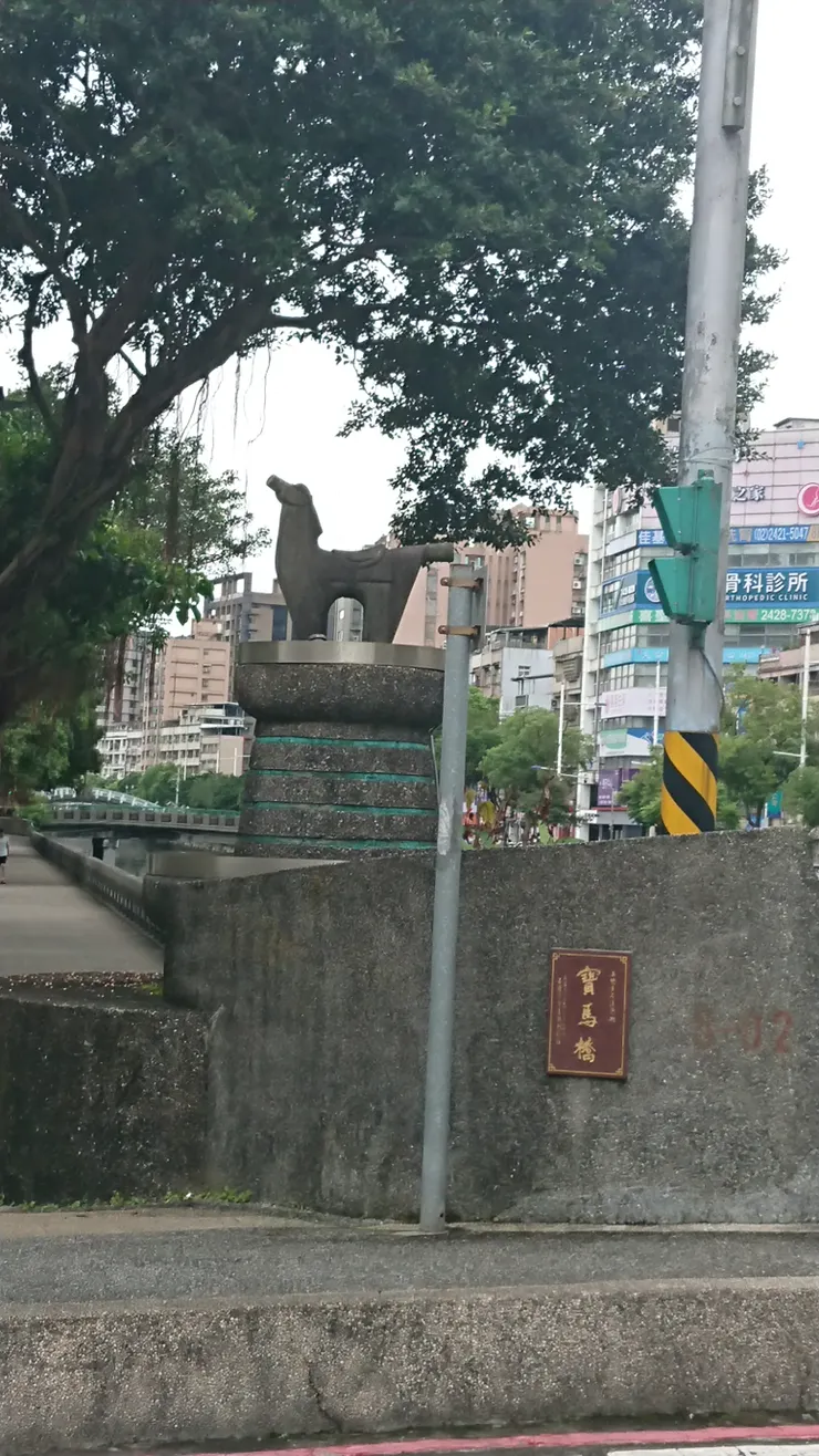 寶馬橋