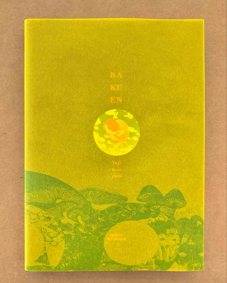 封面（描圖紙書衣）