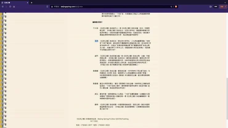 圖片來源:《北京之春》