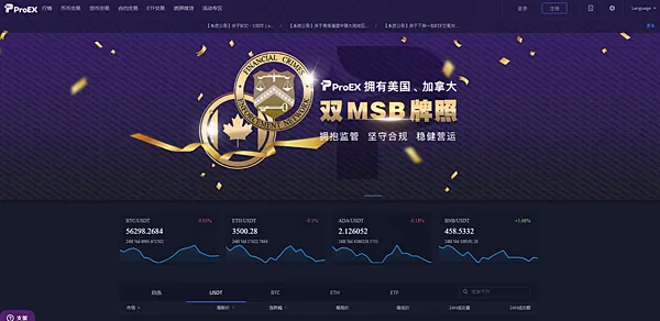 ProEX交易所|實名認証 註冊教學 都是為了Potato Media啊