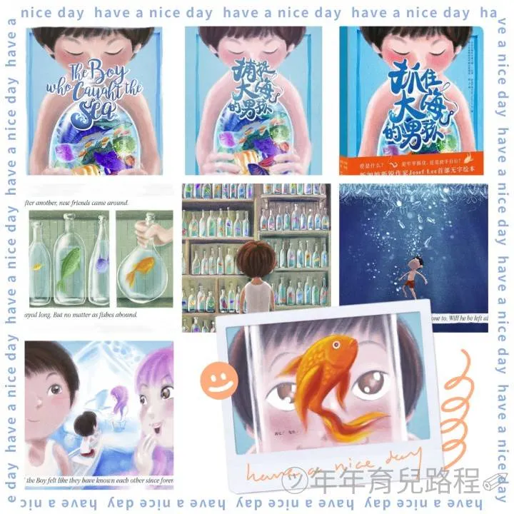 李文良(Josef Lee)-捕捉大海的男孩(抓住大海的男孩)(The Boy Who Caught The Sea)