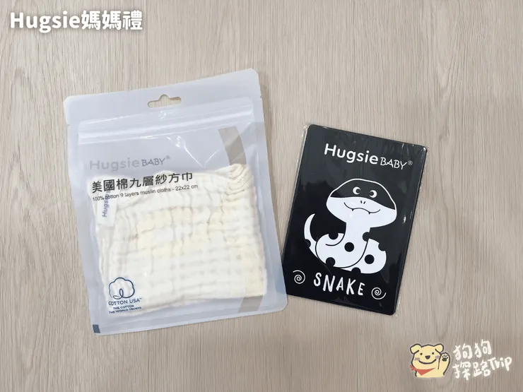 Hugsie媽媽禮內容物