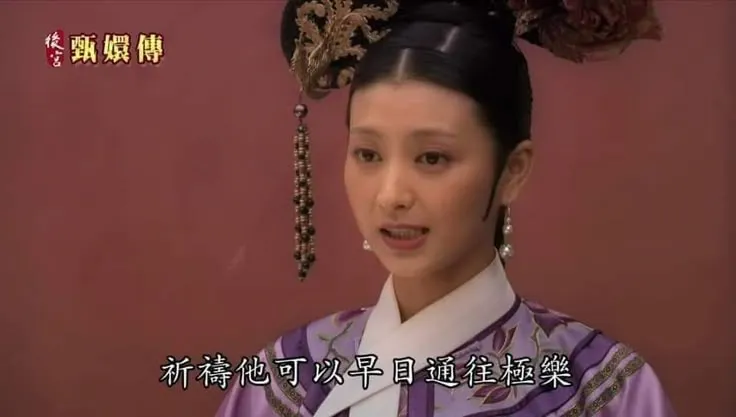 說真的，大家身邊應該也有很多生活各種不滿，就開始罵天罵地的奇怪長輩吧？圖片取自後宮甄嬛傳。