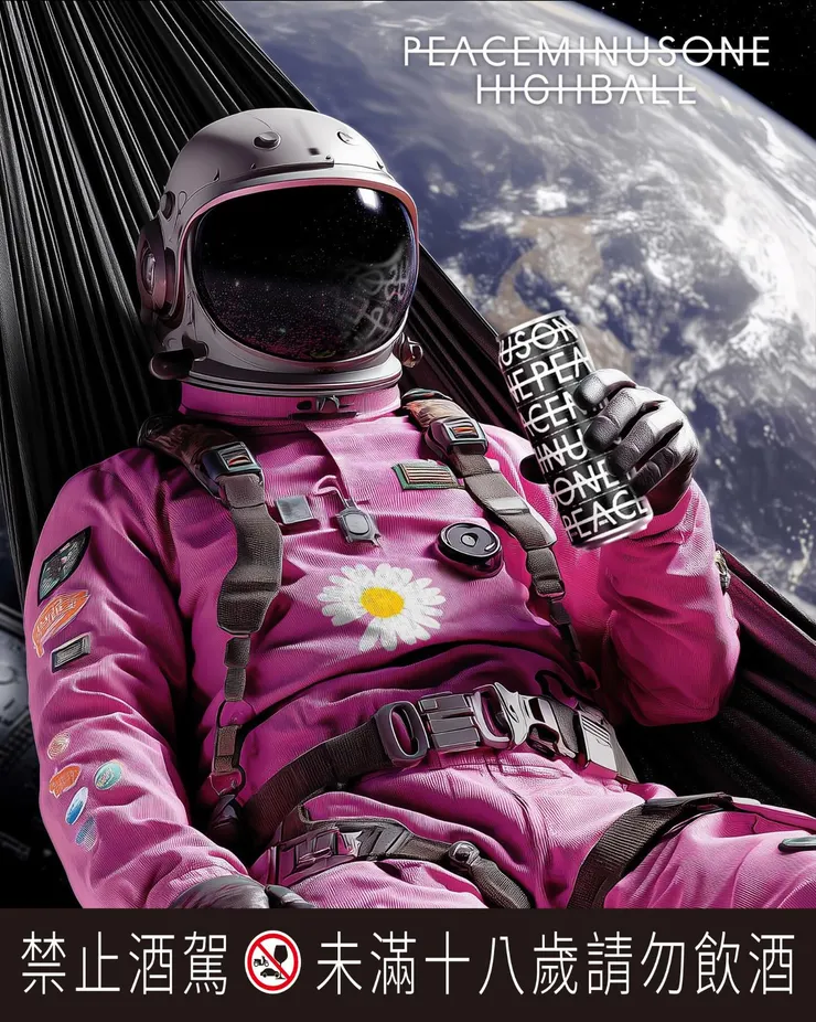 GD聯名 Peaceminusone檸檬Highball。