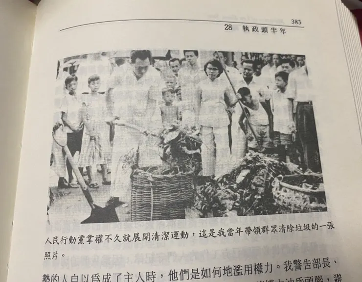 翻拍自<李光耀回憶錄>