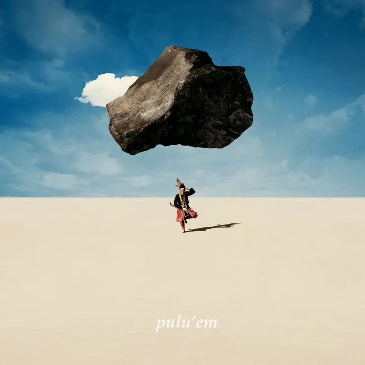 桑布伊《得力量 pulu’em》