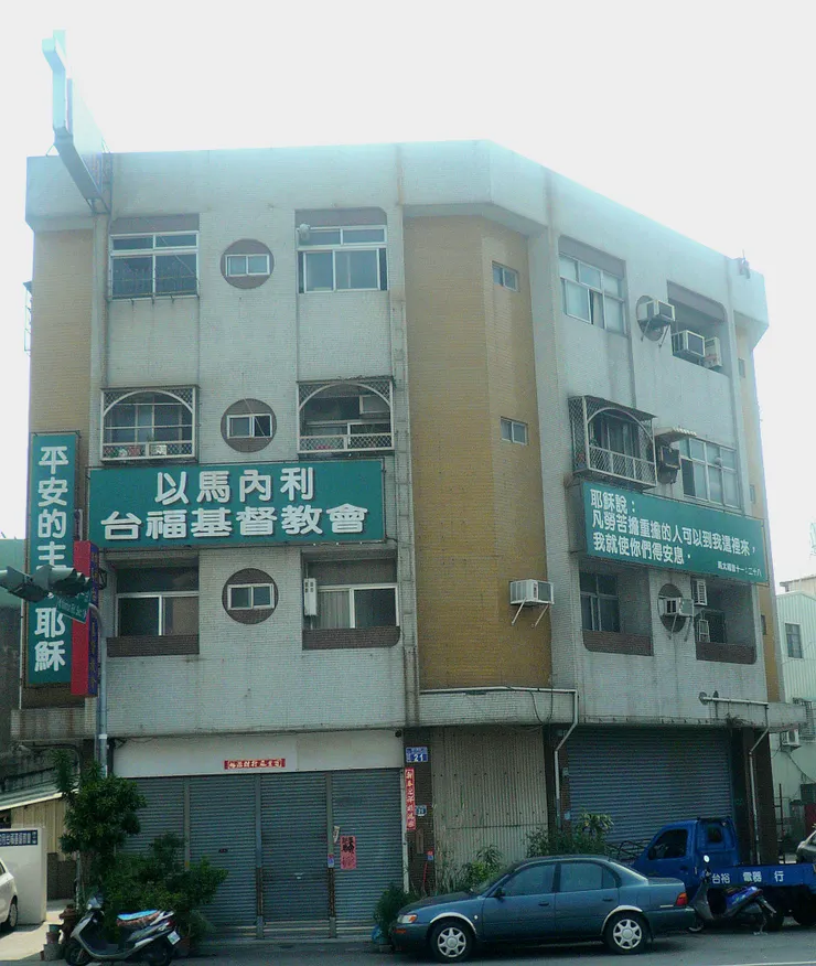 台中市.以馬內利台福基督教會(李建崑攝影)