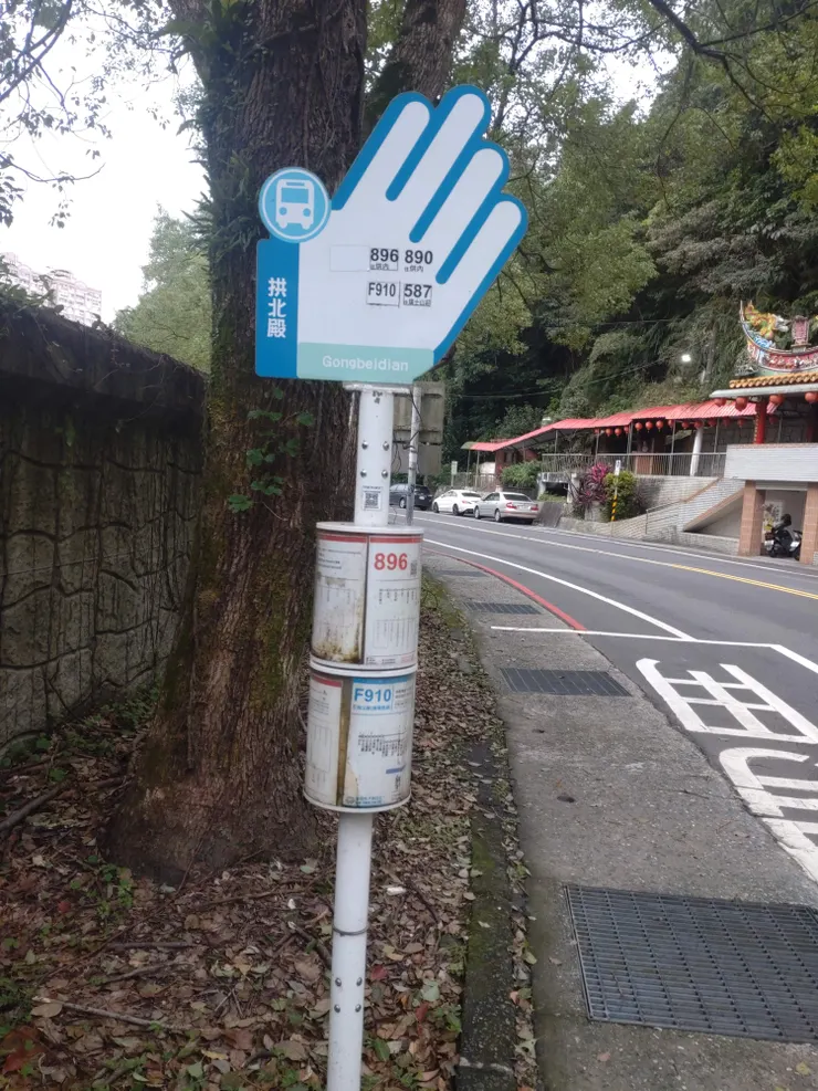 拱北殿站牌