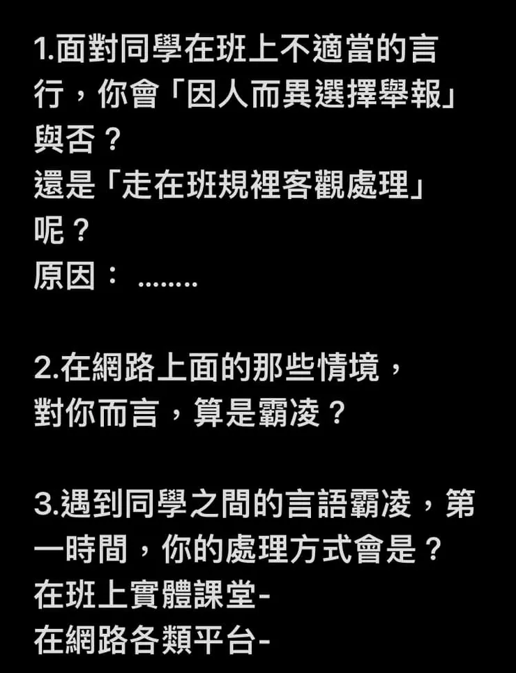 看完影片，給孩子的三個提問，記錄在聯絡簿裡👀