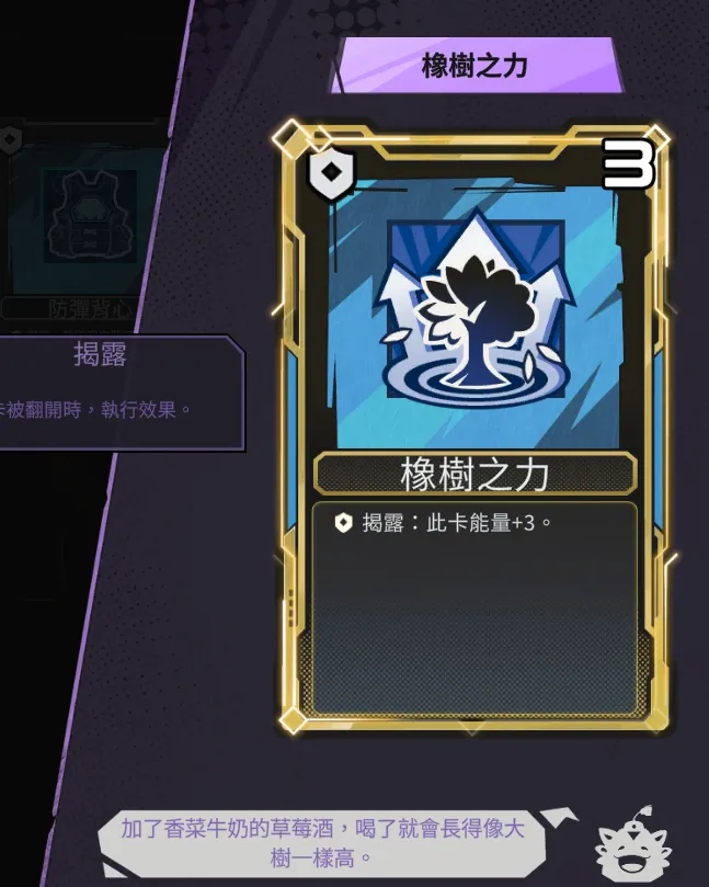 新試玩版中我們也更新了小壁對每張卡片的評語，歡迎大家參考(?)