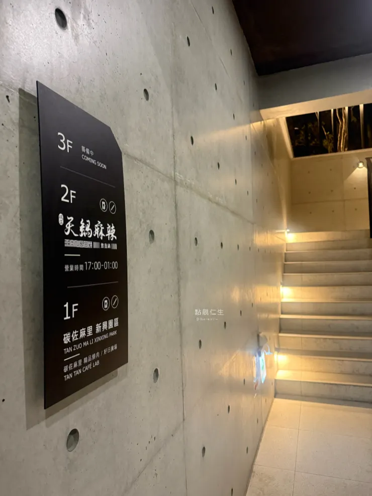 台南新興園區 碳佐集團旗下天鍋、碳佐燒肉