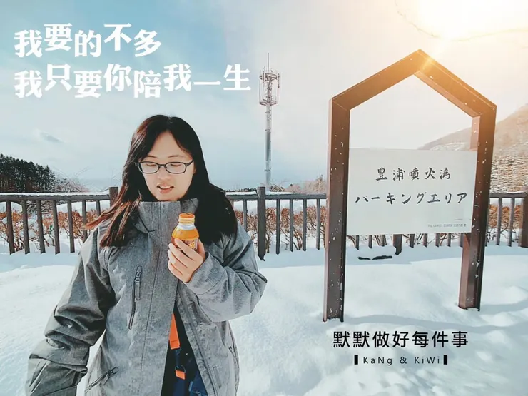 多年前的北海道之旅