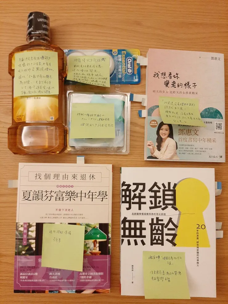 4年前送給爸媽的新年禮物：熟齡理財、健康、心靈選書，增強肌力的彈力帶、強化口腔健康的牙線、漱口水。