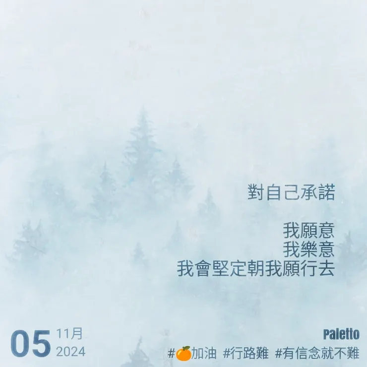 【桔言桔語•每天送給自己一句話】