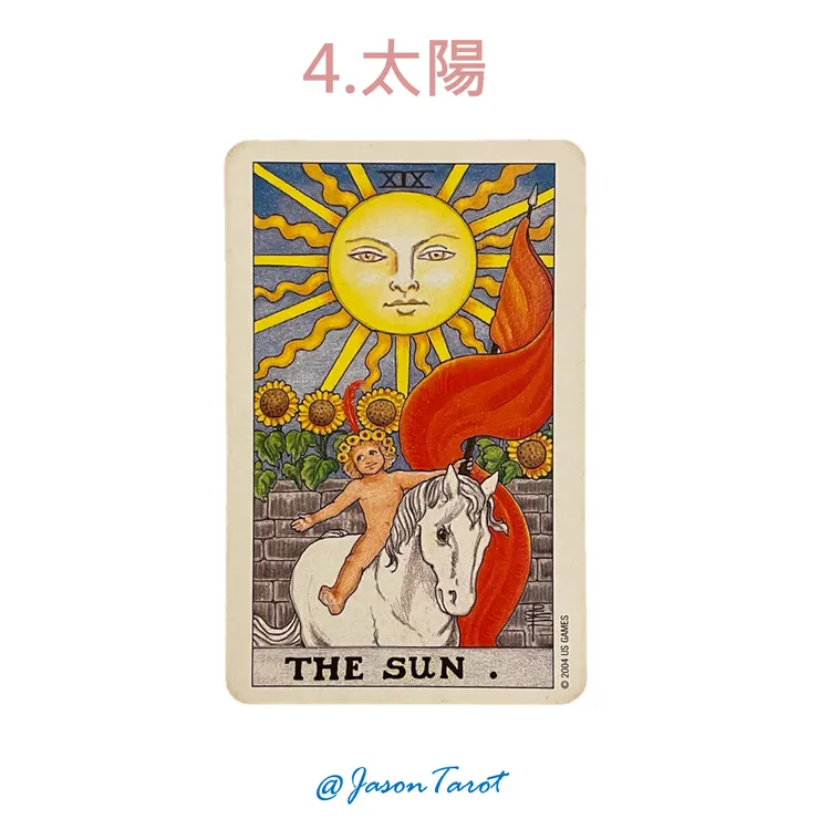 4.偉特塔羅牌_太陽