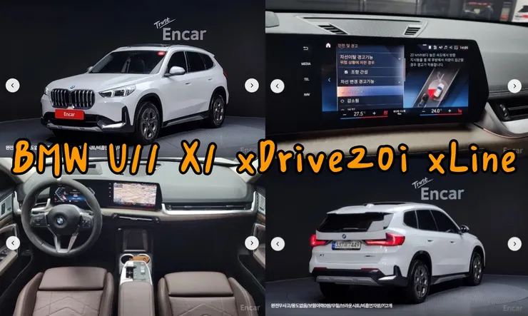 韓規BMW U11 X1 xDrive20i xLine外匯車。代辦BMW U11 X1 xDrive20i xLine韓規外匯車車源分享。