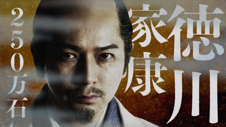 隆重登場……..德川家康！！