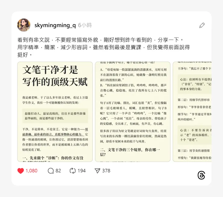 vocus｜新世代的創作平台