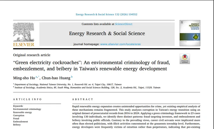 圖片擷取自黃俊豪、何明修論文