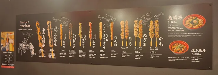 鳥勝やきとり菜單，菜單有日文、英文和簡中_2024.09.29