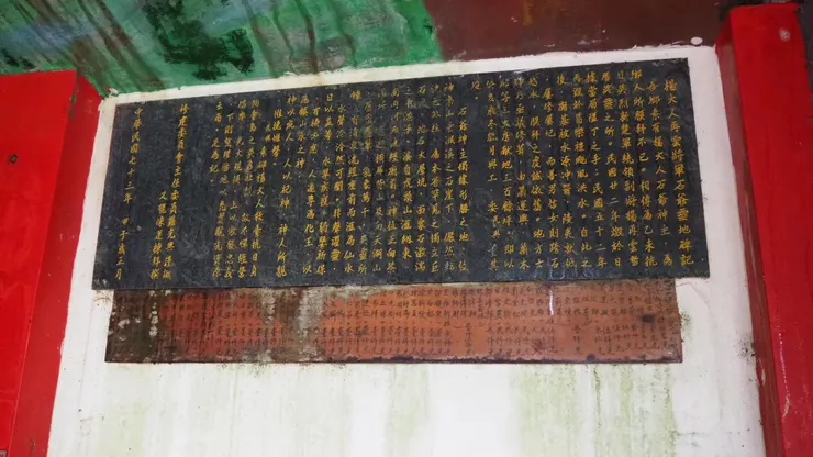 沿革誌，記有「日本時代隘勇」，留下些許族群鬥爭的痕跡。